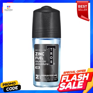ทรอส ดีโอ โรลออนระงับกลิ่นกาย สูตรซิงค์ฟูเอล 45 มล.Tros Deo deodorant roll-on Formula Zinc Fuel 45 ml.