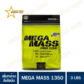 ภาพหน้าปกสินค้าMEGA MASS ขนาด 3 LB / 6 LBS / 12 LBS เวย์โปรตีนเพิ่มน้ำหนัก/สร้างกล้ามเนื้อ เมก้าแมส Whey Protein mega mass 3 lb ที่เกี่ยวข้อง