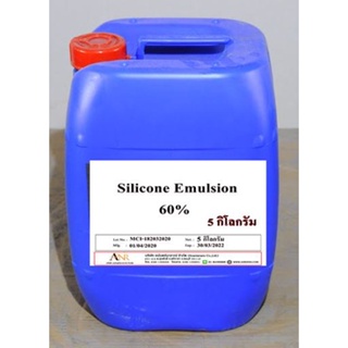 3002/20KG.60% Silicone Emulsion 60% ซิลิโคล อีมัลชั่น 60% จากญี่ปุ่น บรรจุ 20 กก.