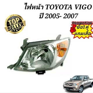 ไฟหน้าTOYOTA VIGO ปี 2004-2007 (ราคาต่อข้าง)(ไฟหน้าวีโก้มุมส้ม)