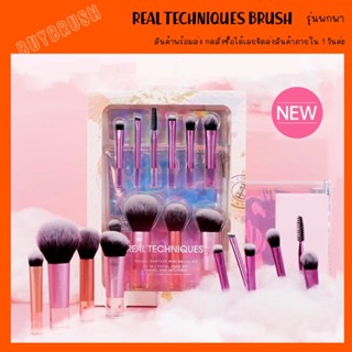 ขนาดพกพา Real techniques Travel fantasy mini brush kit แปรงแต่งหน้า รุ่นพกพา