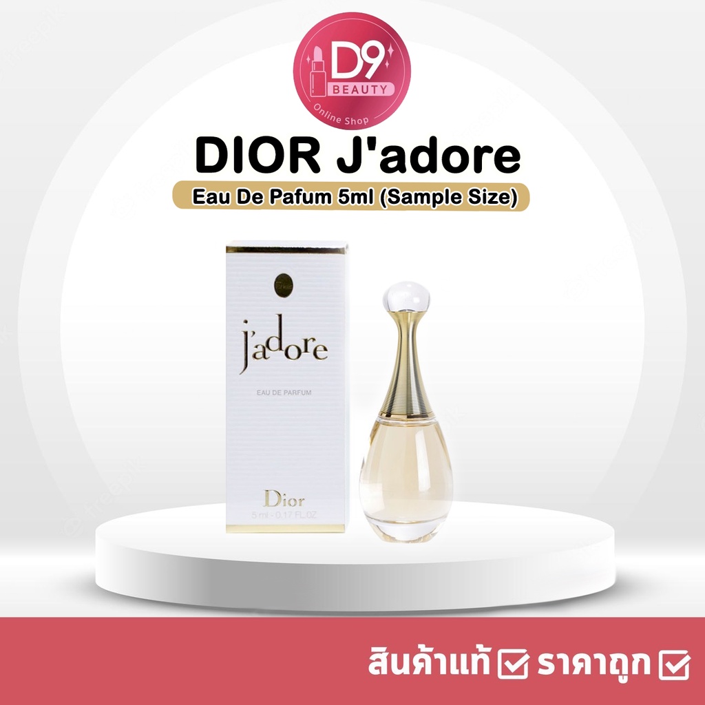 น้ำหอม-dior-jadore-5ml-ขนาดทดลอง-แบบแต้ม