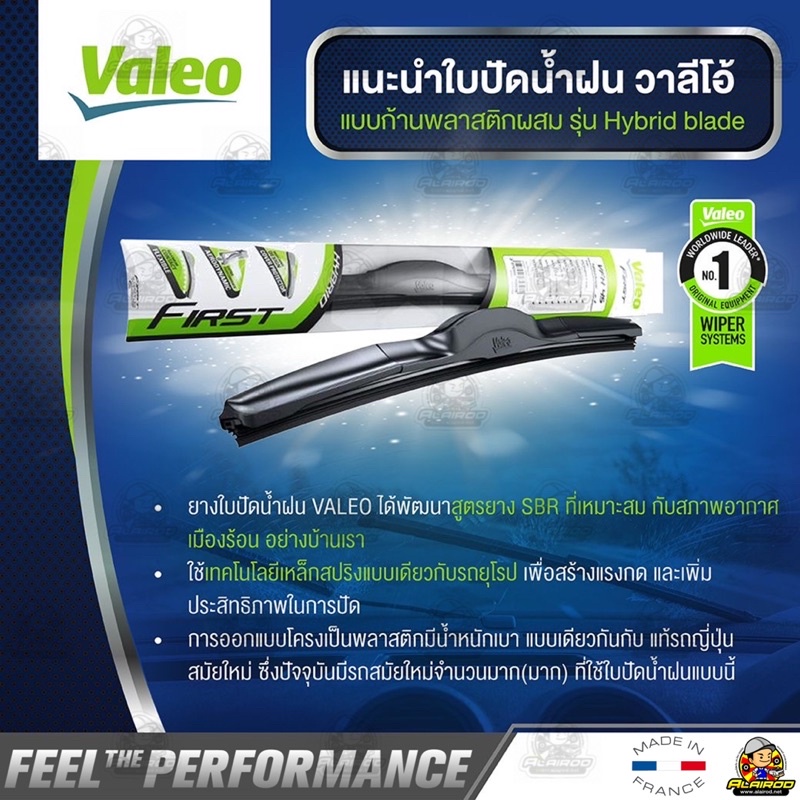 ใบปัดน้ำฝน-valeo-สำหรับ-chevrolet-colorado-ปี-2012-2020คู่หน้า-valeo-multiconnection-พร้อมตัวล็อกเฉพาะ-18-22-d-clip