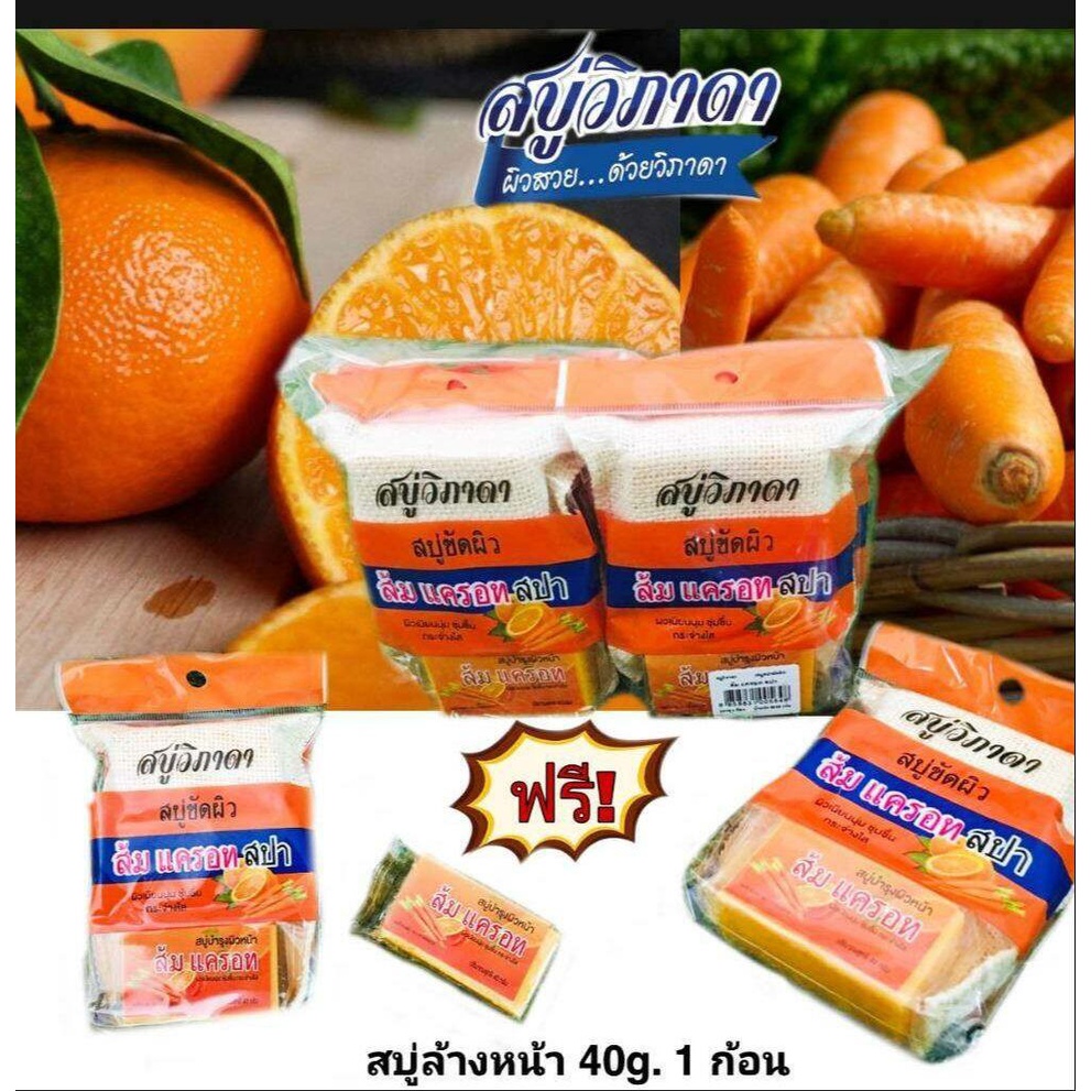 สบู่วิภาดา-ขัดผิว-สปา-90g-แถมสบู่บำรุงผิวหน้า-40g-vipada-scrub-soap