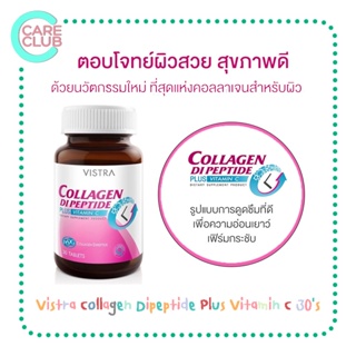 Vistra Collagen Dipeptide Plus Vitamin C 30s วิสทร้า คอลลาเจน ไดเปปไทด์ พลัส วิตามินซี 30 เม็ด [1190601]