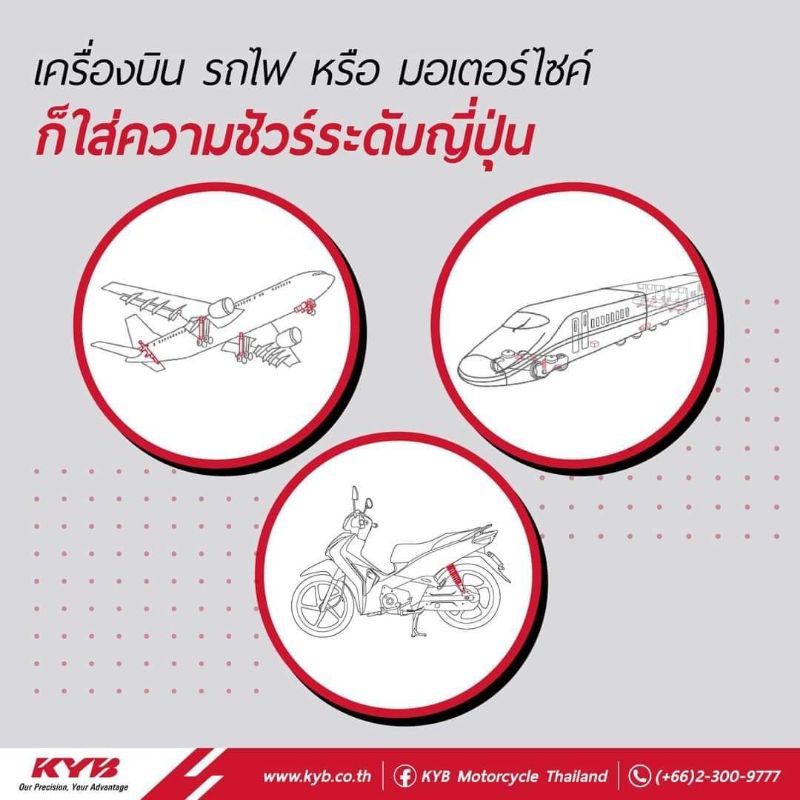 โช้คหลัง-kyb-สำหรับรถบรรทุกหนัก-wave-ทุกรุ่น-สูง330mm