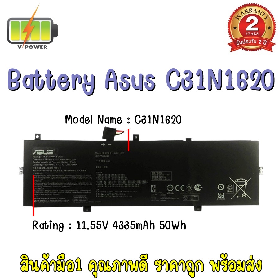 battery-asus-c31n1620-แท้-สำหรับ-asus-zenbook-ux430ua-gv065t-ux430uq-ux430un-series