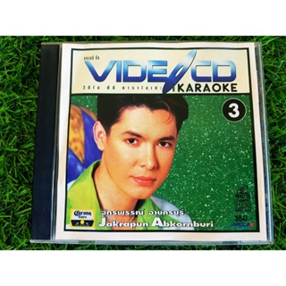 VCD แผ่นเพลง ก๊อต จักรพรรณ์ ชุดที่ 3 VIDEO CD KARAOKE