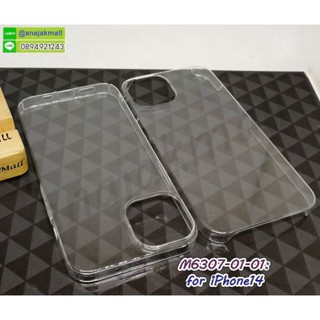 เคส iphone14 ใส กรอบพลาสติกใส iphone14 คลุมรอบขอบจอเครื่อง เคสเปิดหัวท้าย i14 พร้อมส่งในไทย