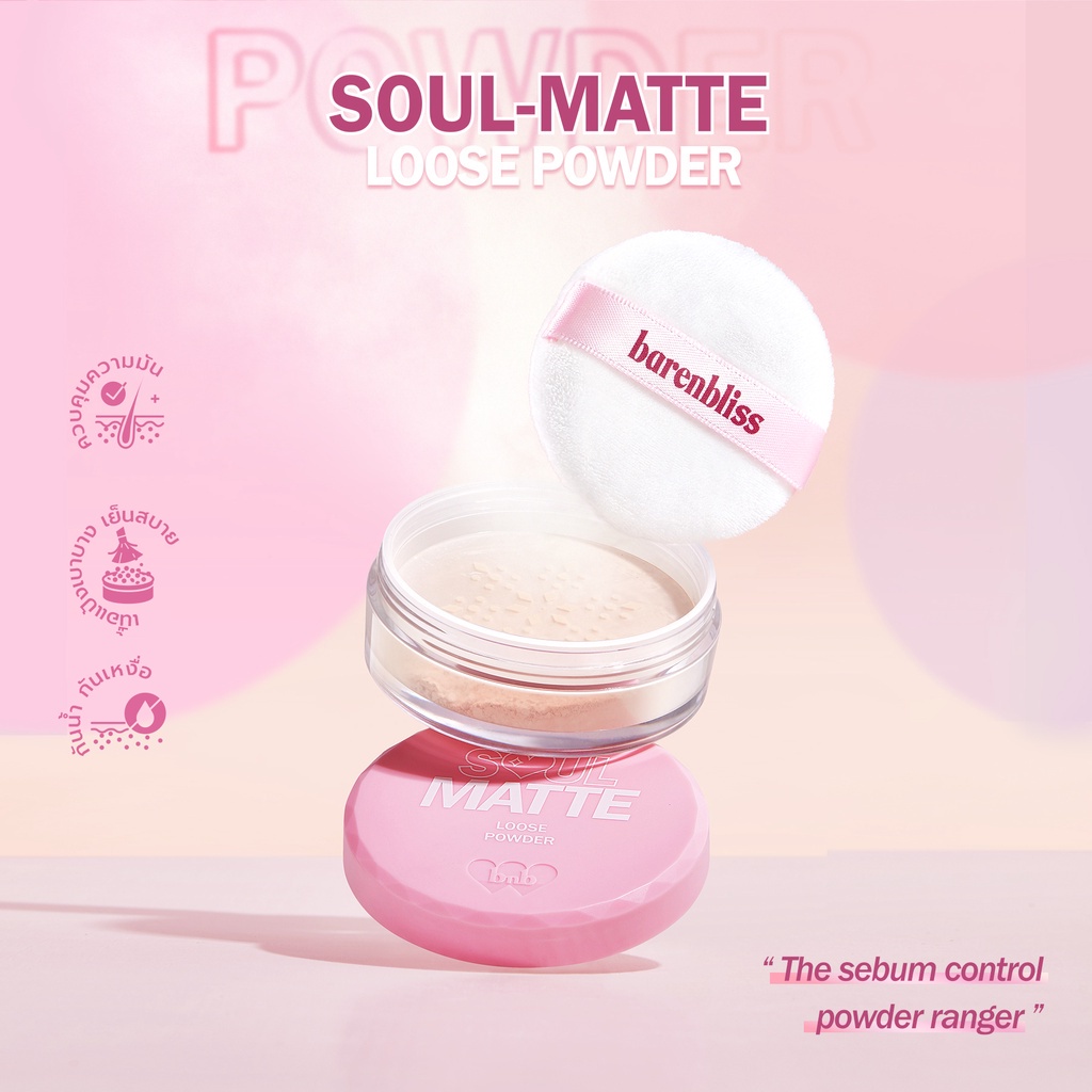 barenbliss-soul-matte-loose-powder-6-8-g-แบร์แอนด์บลิซ-โซล-แมตต์-ลูส-พาวเดอร์-แป้งฝุ่นเนื้อบางเบา-หอมกลิ่นซากุระ