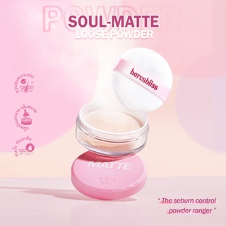 barenbliss Soul-Matte Loose Powder 6.8 g แบร์แอนด์บลิซ โซล แมตต์ ลูส พาวเดอร์ แป้งฝุ่นเนื้อบางเบา หอมกลิ่นซากุระ