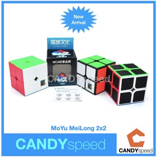 สินค้า รูบิค MoYu MeiLong 2x2 *ยอดนิยมเบอร์1* | By CANDYspeed