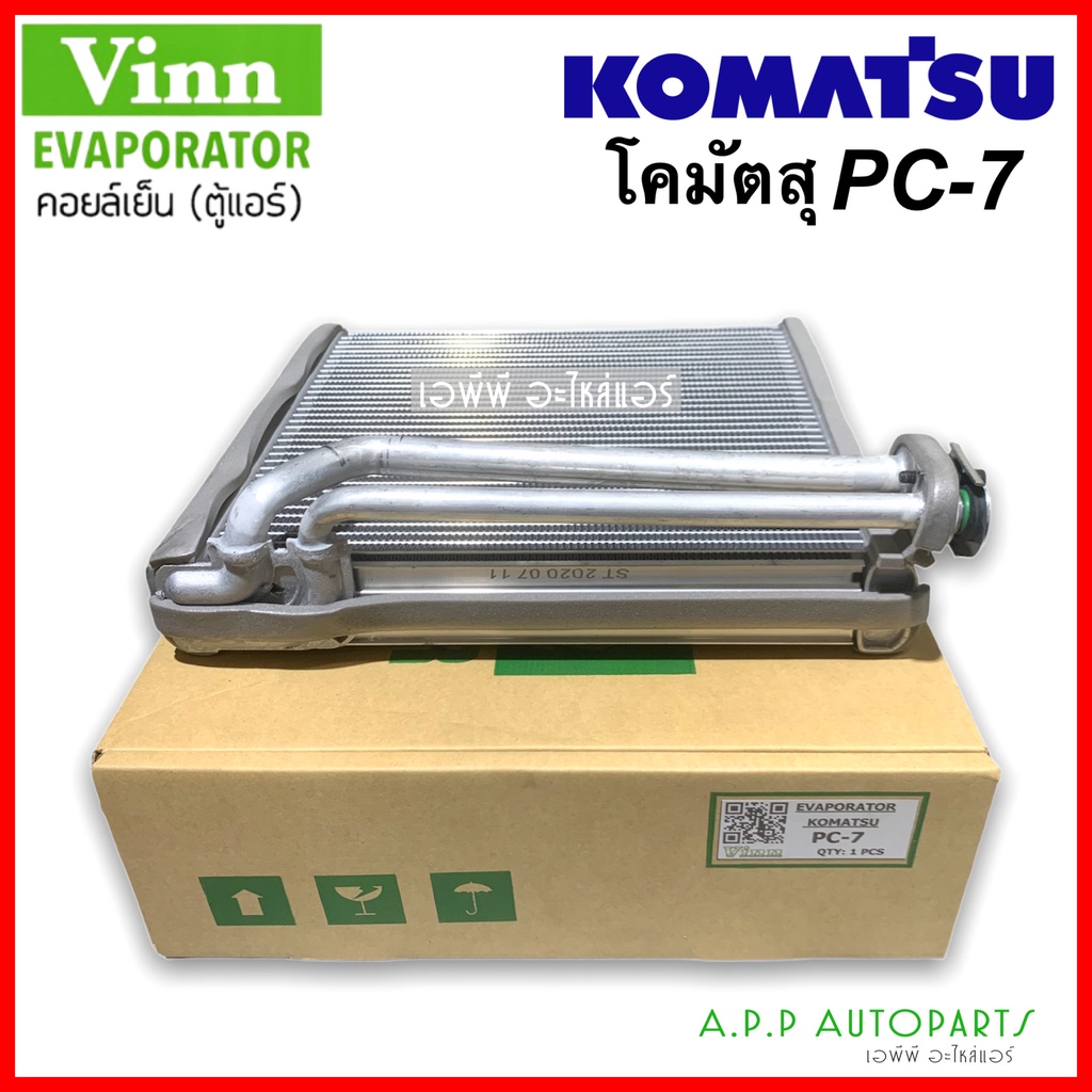 evaporator-komatsu-pc-7-vinn-คอยล์เย็น-โคมัตสุ-pc-7-รถแบคโฮ