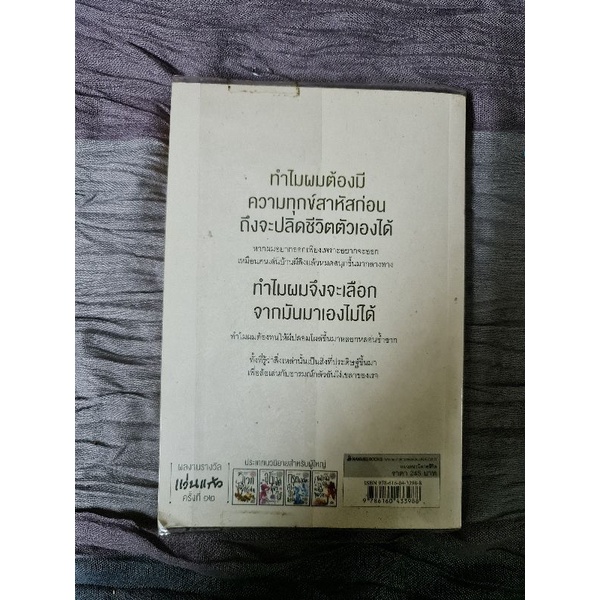 วิเวกโพรงกระต่าย