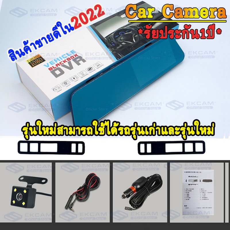 เมนูไทยกล้องติดรถยนต์-carcamera-กล้องคู่hd-หน้าและหลัง-super-hd-1080pกลางคืนชัดสุดๆ-หน้าจอipsใหญ่ถึง4-5นิ้ว-มุมกว้าง170