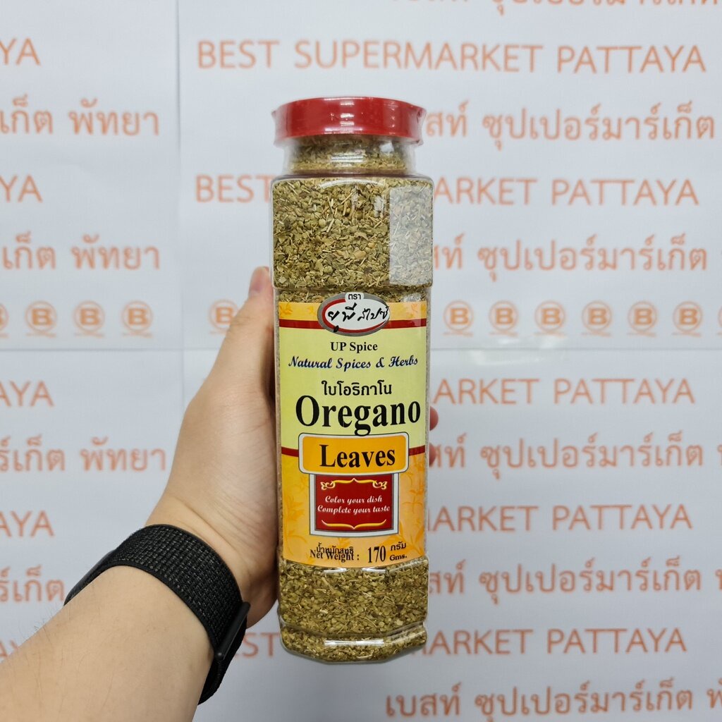 ยูพี-สไปซ์-ใบออริกาโน-170-กรัม-up-spice-oregano-leaves-170-g