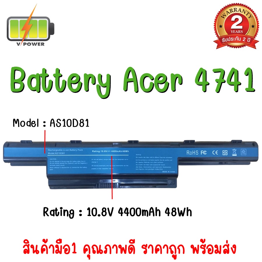 battery-acer-4741-สำหรับ-aspire-4333-4551-4625-4733-4743-4750-4752-4771