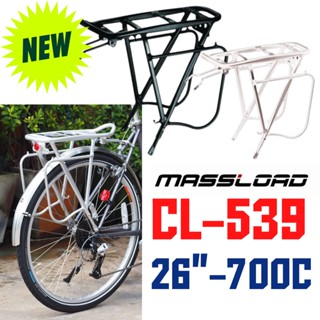 ตะเเกรงหลังจักรยาน MASSLOAD CL-539 Aluminium (สีเงิน และสีดำ)