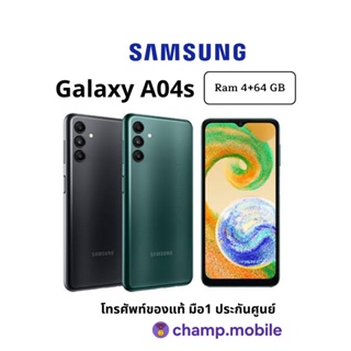 มือถือ ซัมซุง Samsung Galaxy A04s (4/64GB) แบตอึดไม่มีขาดตอน เครื่องแท้ศูนย์ไทย