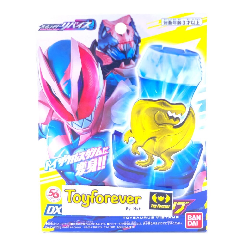 Dx Toysaurus Rex Vistamp ตัวพิเเศษ สแตมป์รีไวซ์ | Shopee Thailand