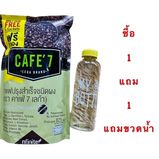 กาแฟCafe7 Lega (ซองใหญ่)  กาแฟปรุงสำเร็จชนิดผง บรรจุ 55 ซอง ( แถมฟรีขวดน้ำ )