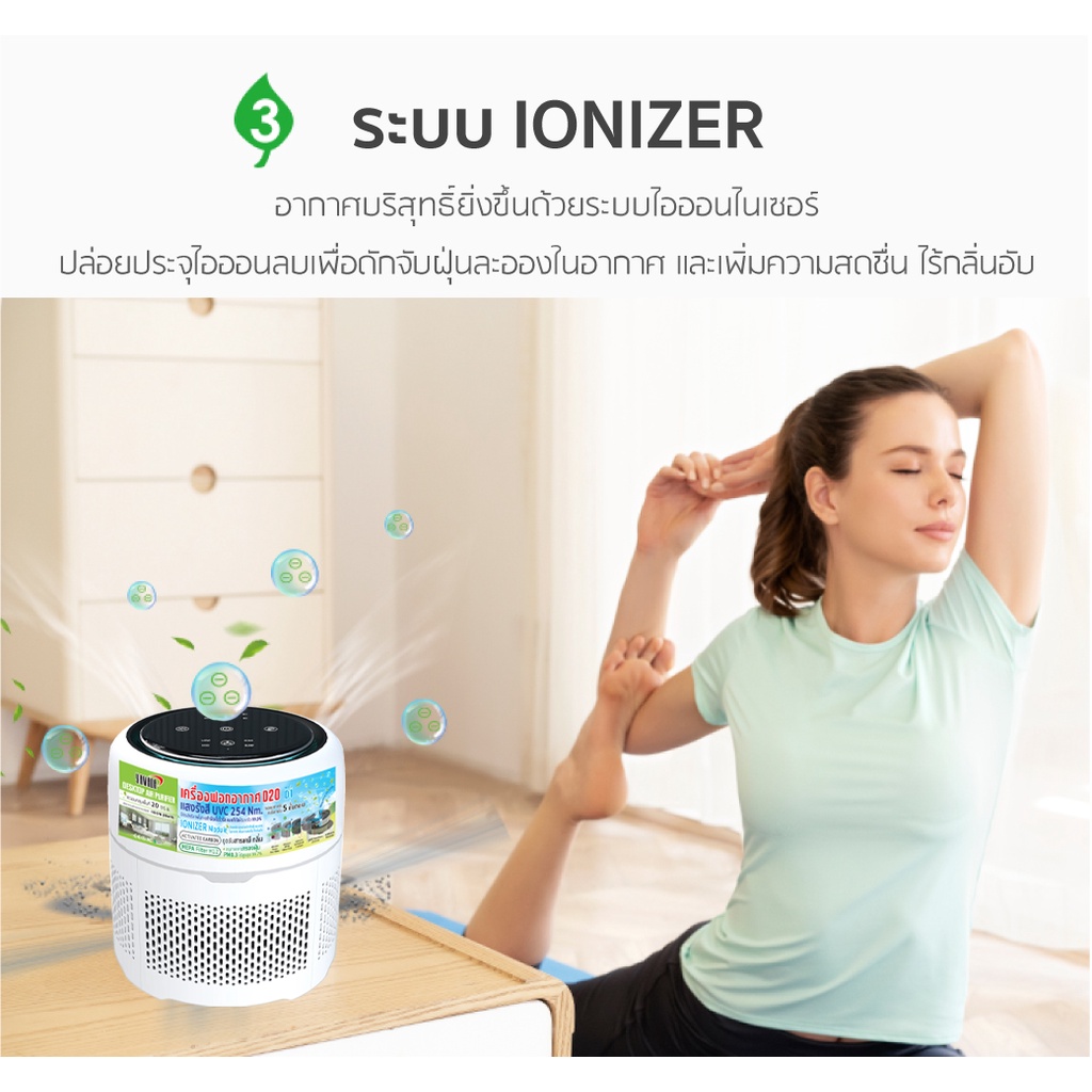 เครื่องฟอกอากาศ-d20-รุ่น-d1-yamada-air-purifier-d20-model-d1-yamada