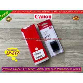 แบตเตอร์รี่กล้อง แบต LP-E17 แบตสำหรับกล้อง Canon RP 750D 760D 800D 850D M3 M5 M6 M6II 200D 200DII 250D 77D