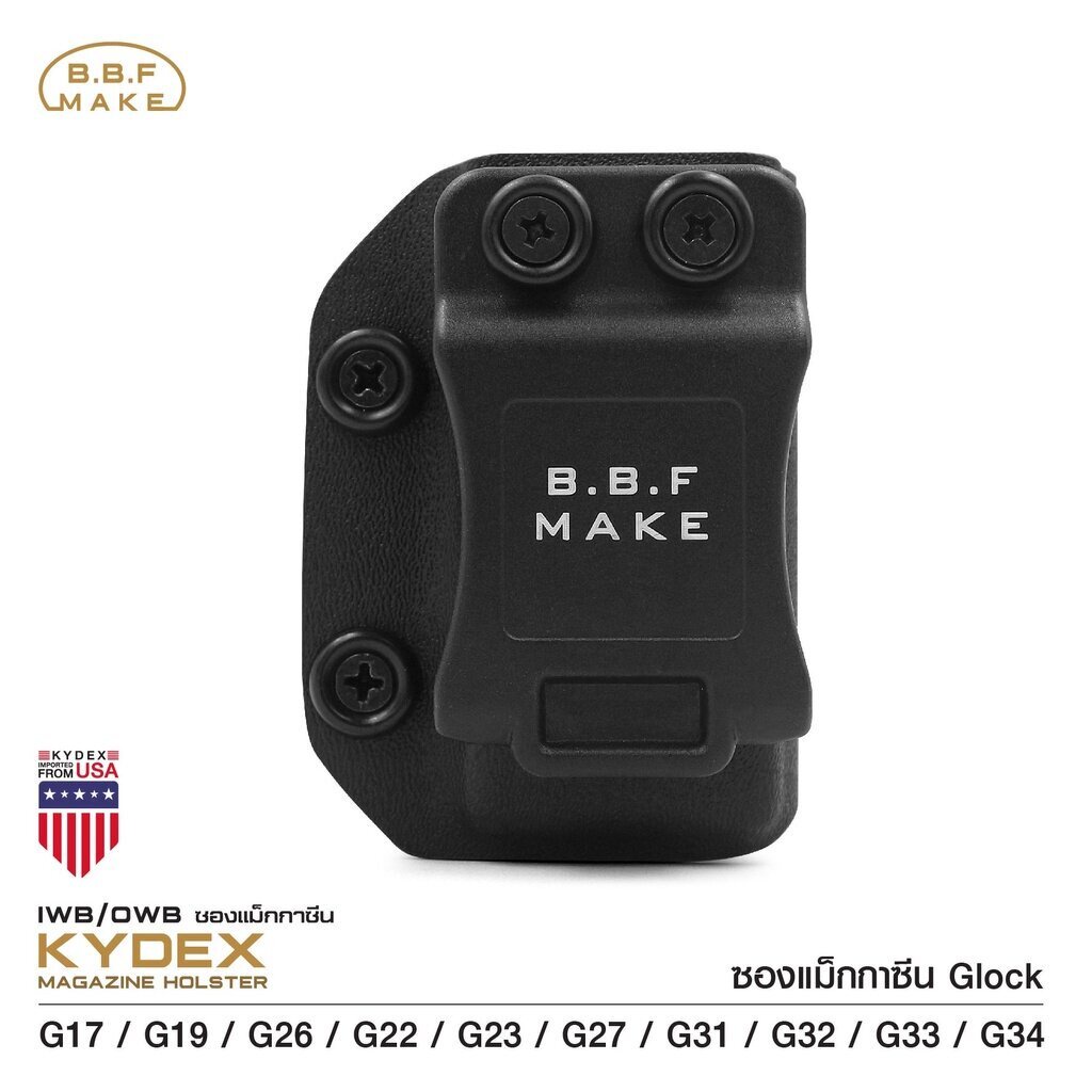 dc230-bbf-make-magazineholster-ซองแม็กกาซิน-kydex-g17-g19-g26-g22