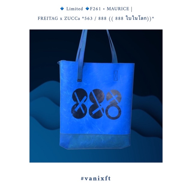 🔹 Limited 🔹F261 • MAURICE | FREITAG x ZUCCa *563 / 888 (( 888 ใบ