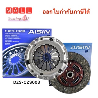 Aisin ชุดยกคลัทช์ 10 นิ้ว ISUZU DMAX 2.5 (ISUZU D-MAX 4JH1, 4JK1, 4JJ1) เกรด OEM ALL NEW 2.5 VGS DZS CZS 003