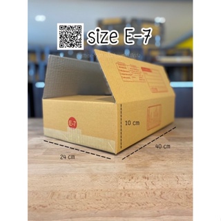 size E-7 3ชั้น (24x40x10cm) กล่องพัสดุทรงแบน : Postbox-MsM