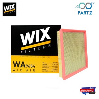 wix fillter ไส้กรองอากาศ chevrolet cruze เครื่องยนต์ 1.6/1.8 เบนซิน ปี 2010-2016