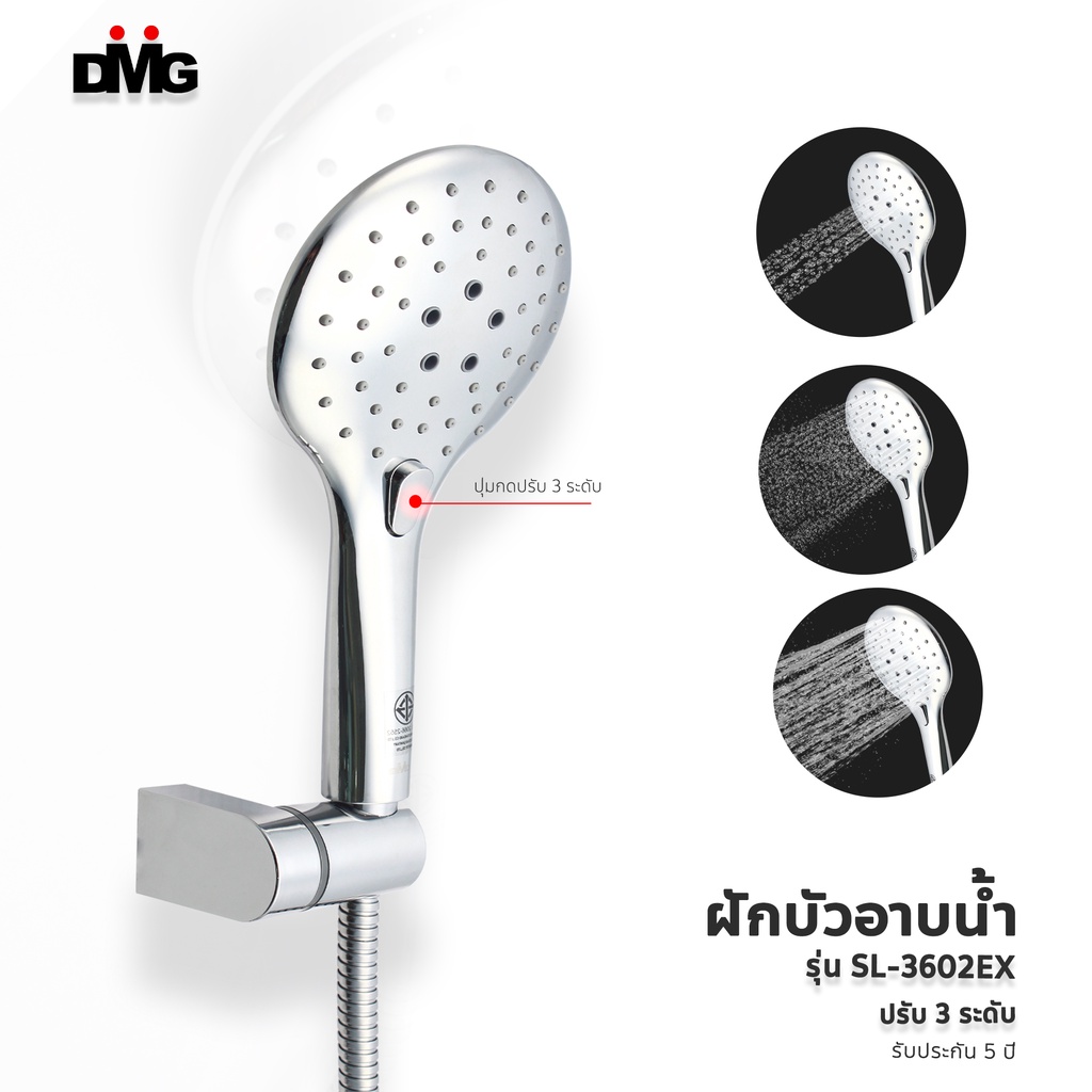 fenix-ชุดฝักบัวอาบน้ำสายอ่อนหัวกลม-ปุ่มกดปรับน้ำได้-3-ระดับ-รุ่น-sl-3602ex