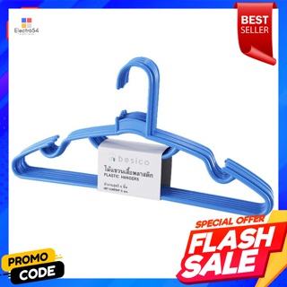 เบสิโค ไม้แขวนเสื้อพลาสติก รุ่น 144 สีน้ำเงิน แพ็ค 6Besico Plastic Hanger Model 144 Blue Pack 6