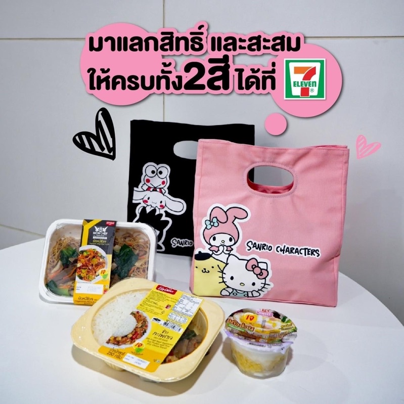 7-eleven-กระเป๋าผ้าสุดชิค