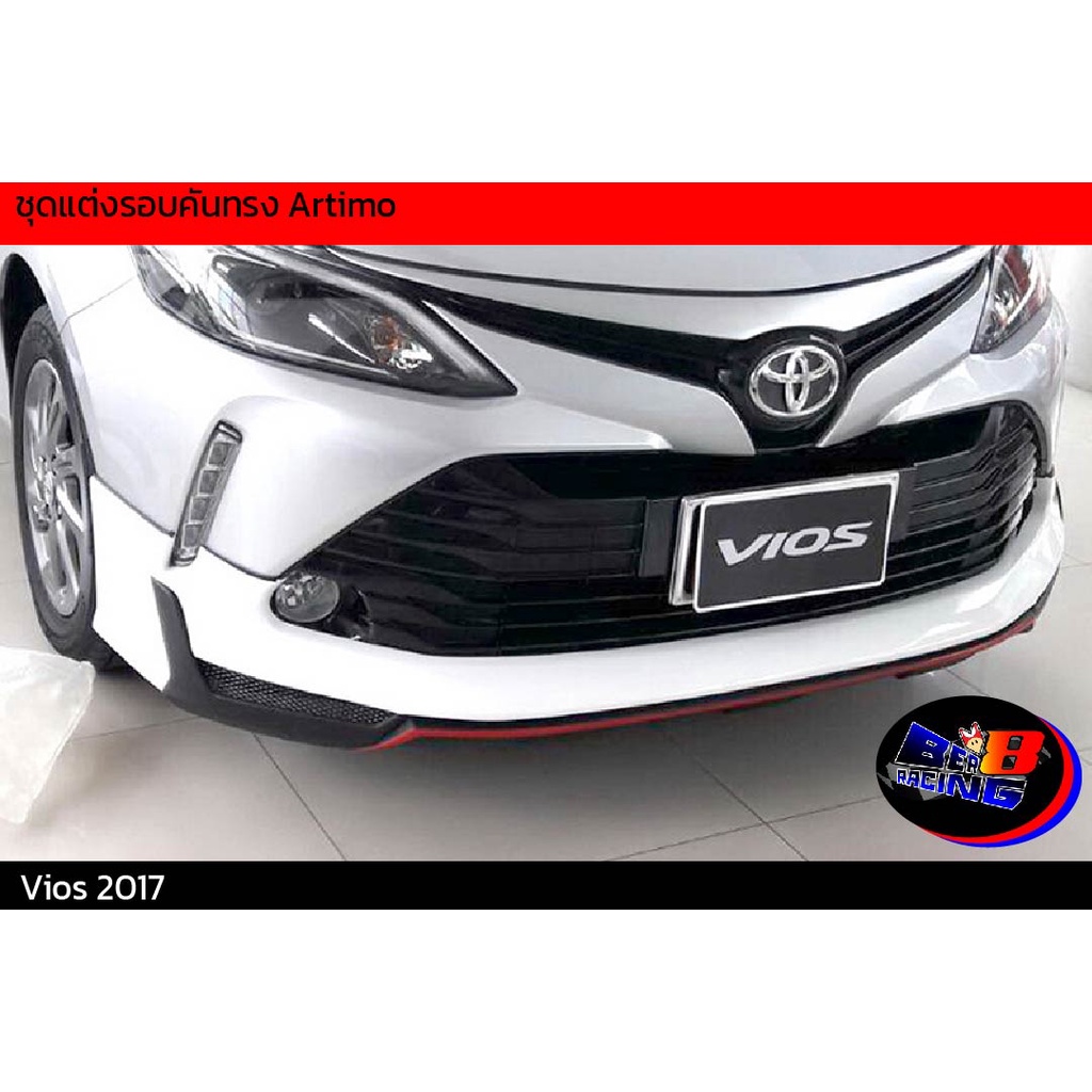 ชุดแต่งรอบคันทรง-artimo-vios-2017