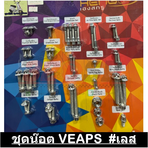 ช ดน อต Heng Gs1 แบบห วเฟ อง Veaps Sprint Prima Shopee Thailand
