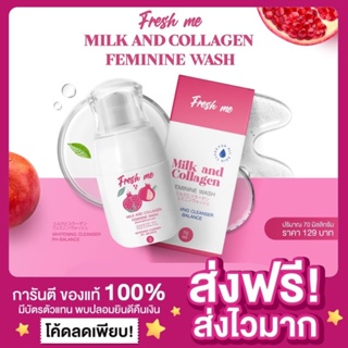 [ส่งฟรี ปิดชื่อสินค้า ของแท้‼️]Fresh me เฟรชมี เจลล้างน้องสาว อ่อนโยนต่อจุดซ่อนเร้น ลดกลิ่นอับ ลดตกขาว  บำรุงน้องสาว