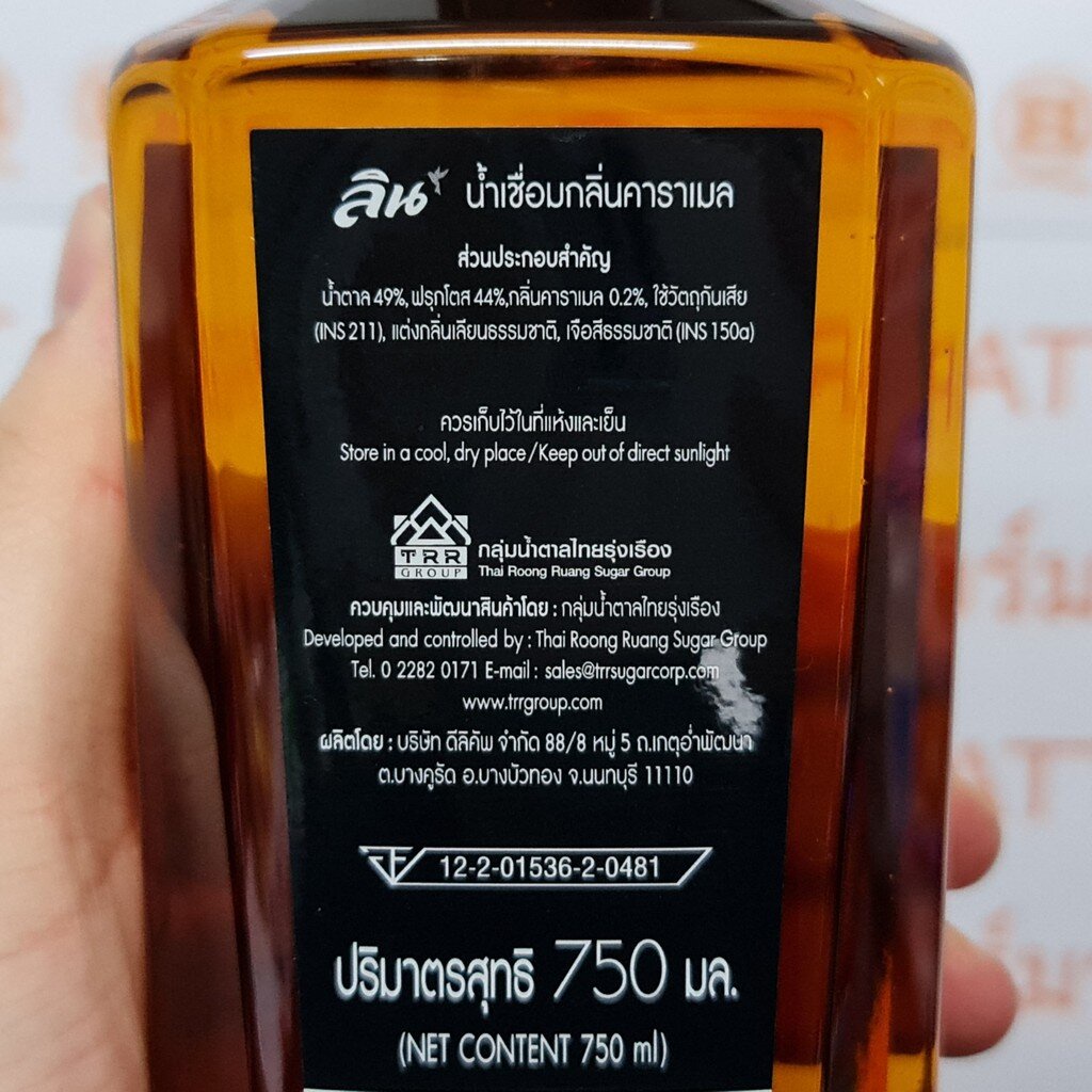 ลิน-น้ำเชื่อม-กลิ่น-คาราเมล-750-มล-lin-premium-flavoured-syrup-caramel-750-ml