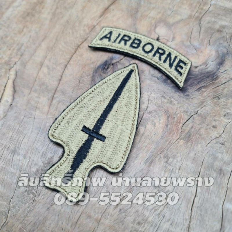 อาร์ม-u-s-army-special-operations-command-patch