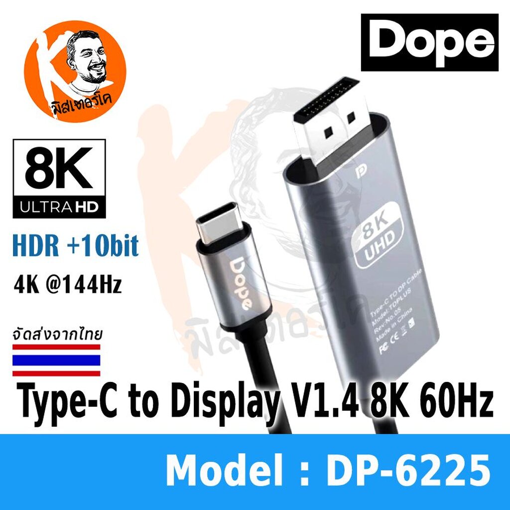 Type C to DP V1.4 รองรับความละเอียด 8K 60Hz ความยาว 2เมตร รองรับการ ...