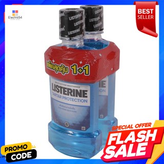 ลิสเตอรีน น้ำยาบ้วนปาก สูตรลดการสะสมของหินปูน 750 มล. แพ็คคู่Listerine Mouthwash Reduce plaque formula 750 ml. Twin pack