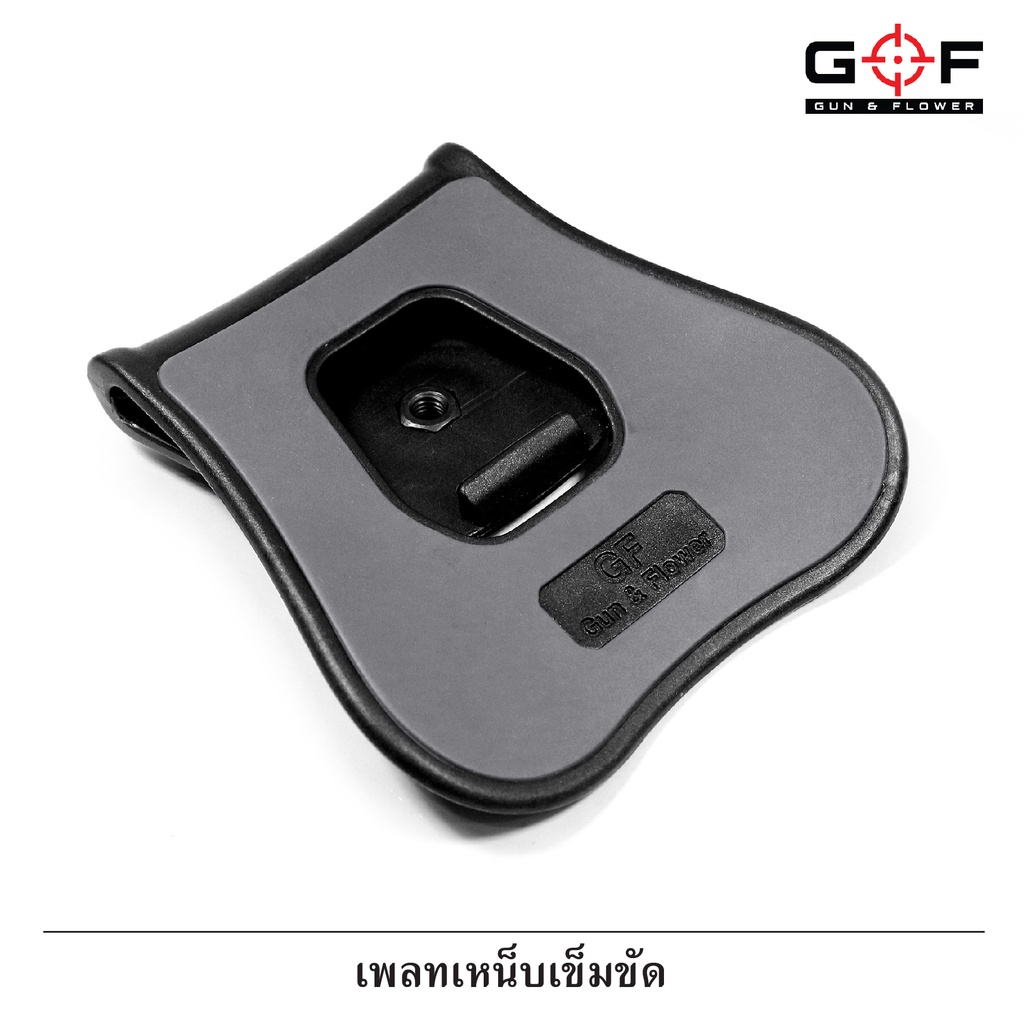 เพลทเหน็บเข็มขัด-g-amp-f-เพลท-เพลทซองปืน-เพลทปืน-เพลทเข็มขัด-update-02-66