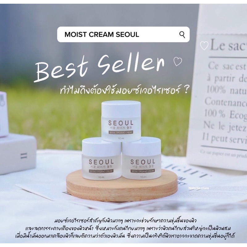 ครีมมอยส์เจอร์ไรเซอร์-ส่งฟรี-ของแท้พร้อมส่ง-moisturizer-ครีมโซล-ครีมบำรุงผิวหน้า