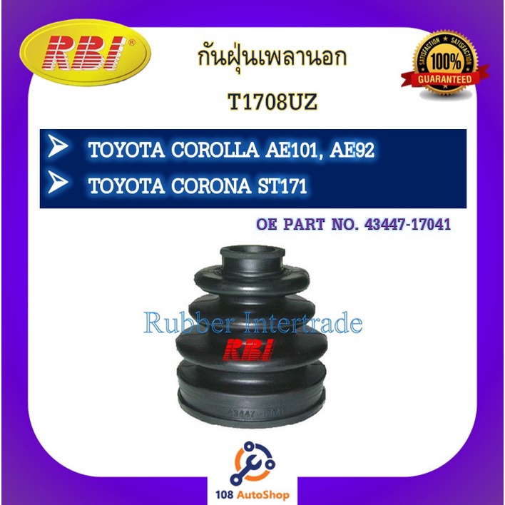 กันฝุ่นเพลา-rbi-สำหรับรถโตโยต้าโคโรน่า-โคโรลล่า-สตาร์เล็ต-toyota-corona-corolla-starlet