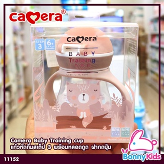 (11152) Camera Baby Training cup แก้วหัดดื่มสเต็ป 3 พร้อมหลอดดูด ฝากดปุ่ม สีชมพู