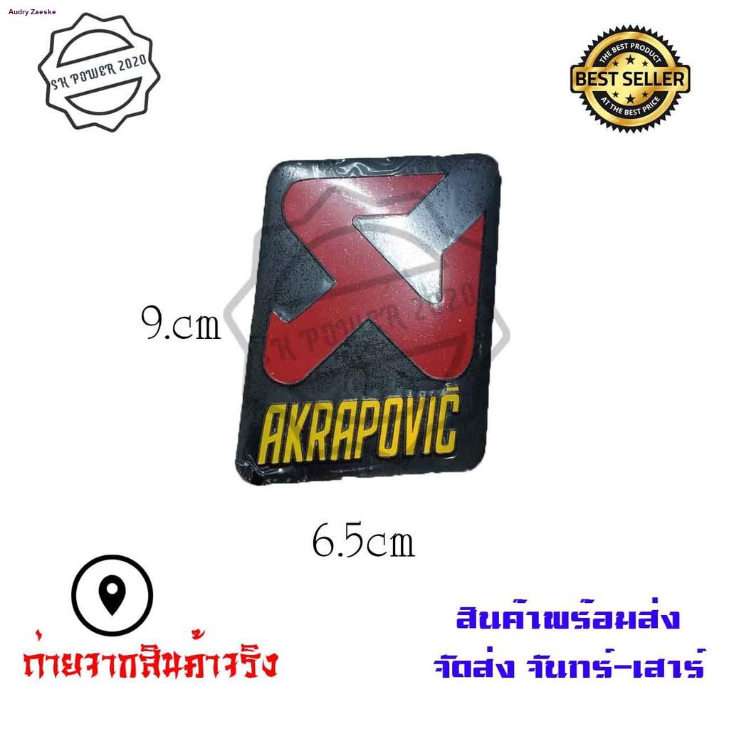 สติ๊กเกอร์ติดท่อ-เพลทติดท่อ-akrapovic-3m-งานอลูมิเนียมทนร้อน-0215-จัดส่งตรงจุด