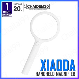 [พร้อมส่ง] Xiaoda Handheld Magnifier แว่น แว่นขยาย แว่นขยายอ่านหนังสือแบบพกพา แว่นขยายมีด้ามจับ แว่นตาขยาย