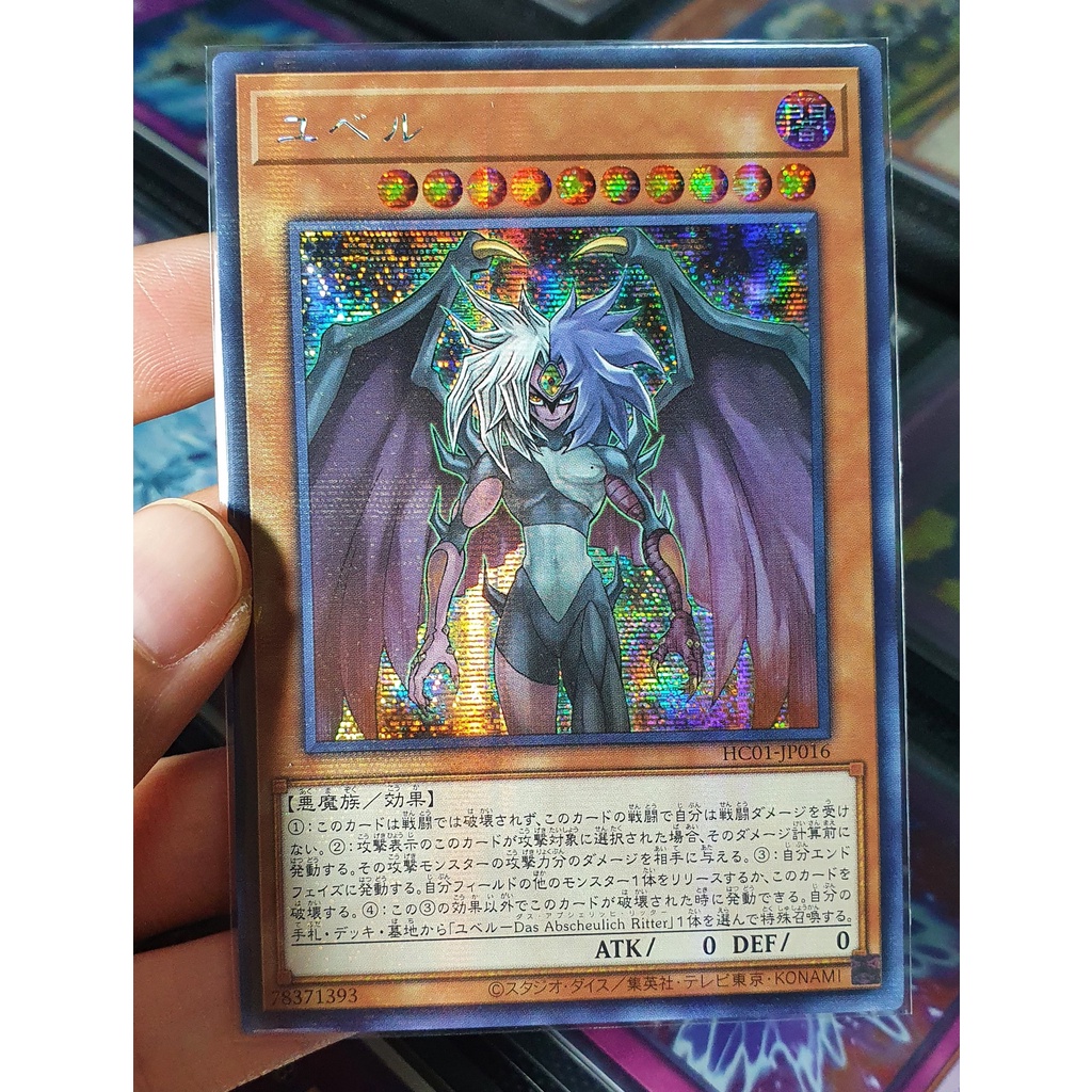 Yubel - Secret Rare HC01-JP016 - History Archive Collection - Yu-Gi-Oh! Japanese TCG Card