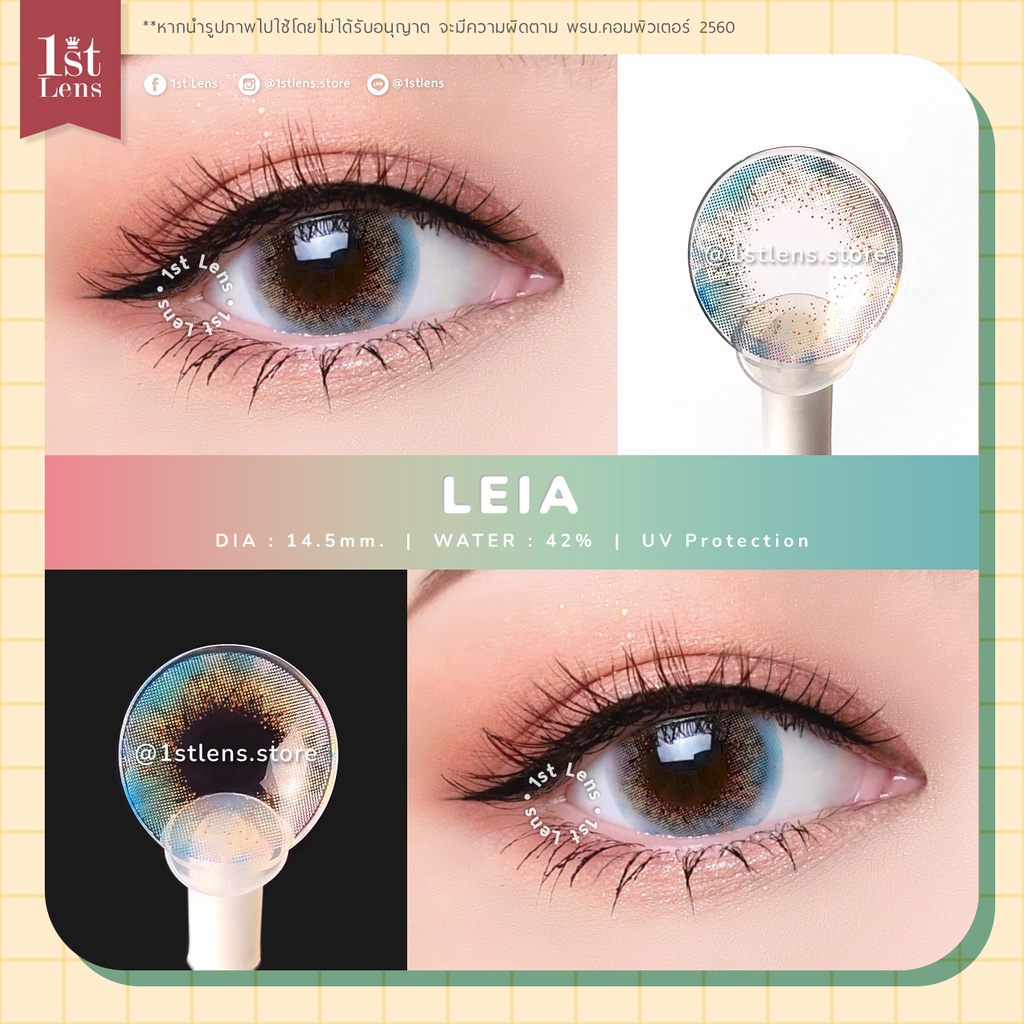 สายตาปกติ-คอนแทคเลนส์-รุ่น-leia-dreamcolor1-contact-lens-รายเดือน-galaxy-lens-สีรุ้ง